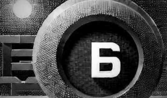 The $6.6 Trillion Threat: On-Chain Evidence Behind the Stablecoin Yield Ban Push